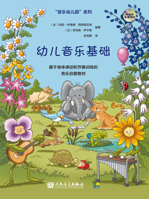 cover image of 幼儿音乐基础